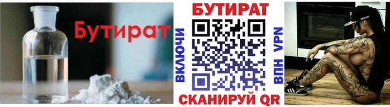 БУТИРАТ буратино Удачный