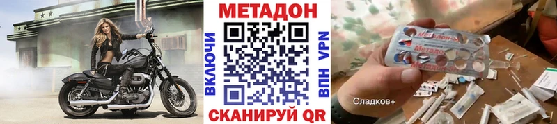 МЕТАДОН белоснежный  как найти   Удачный 